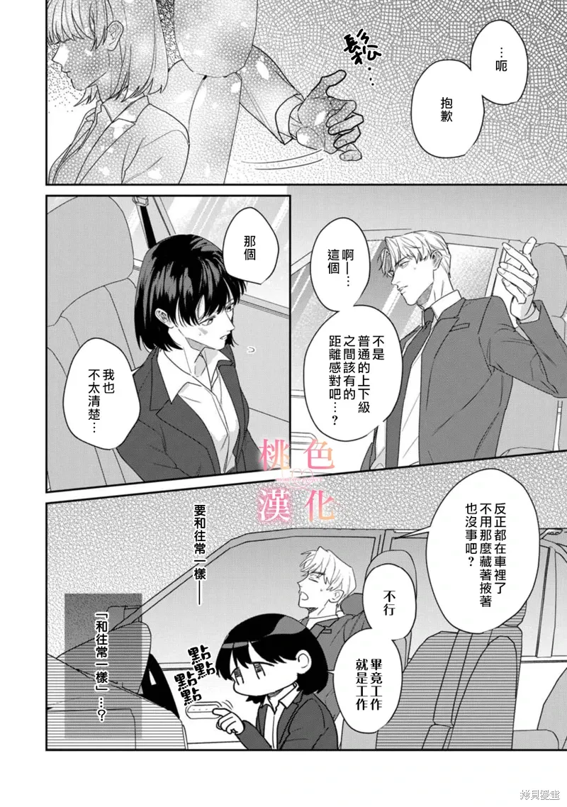 第18话 第33页