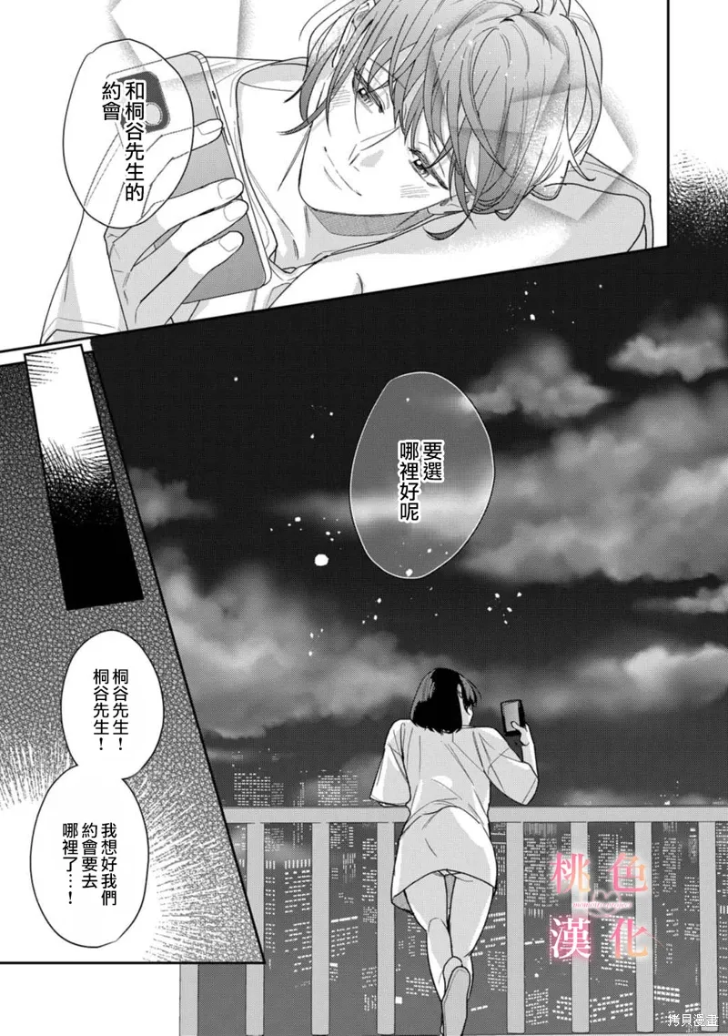 第18话 第36页