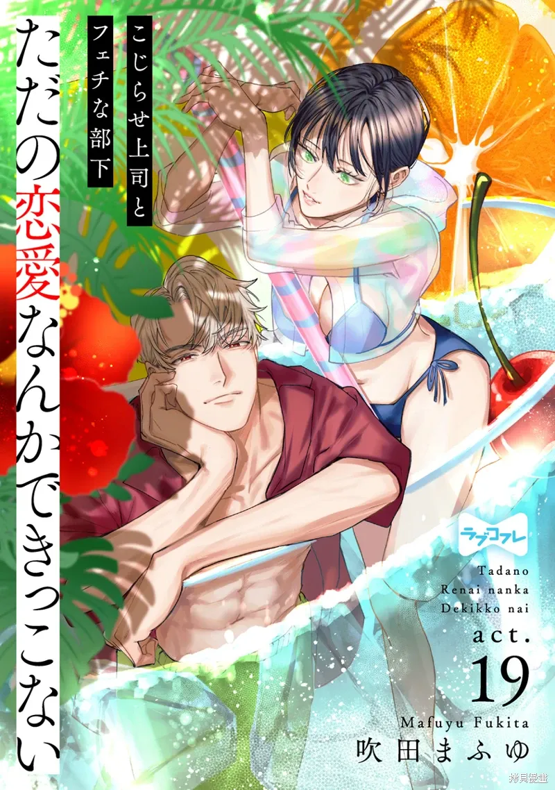 第19话 第1页