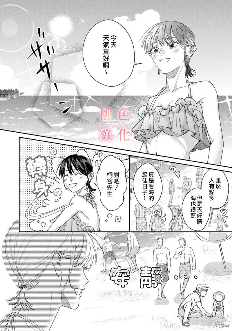 第19话 第3页