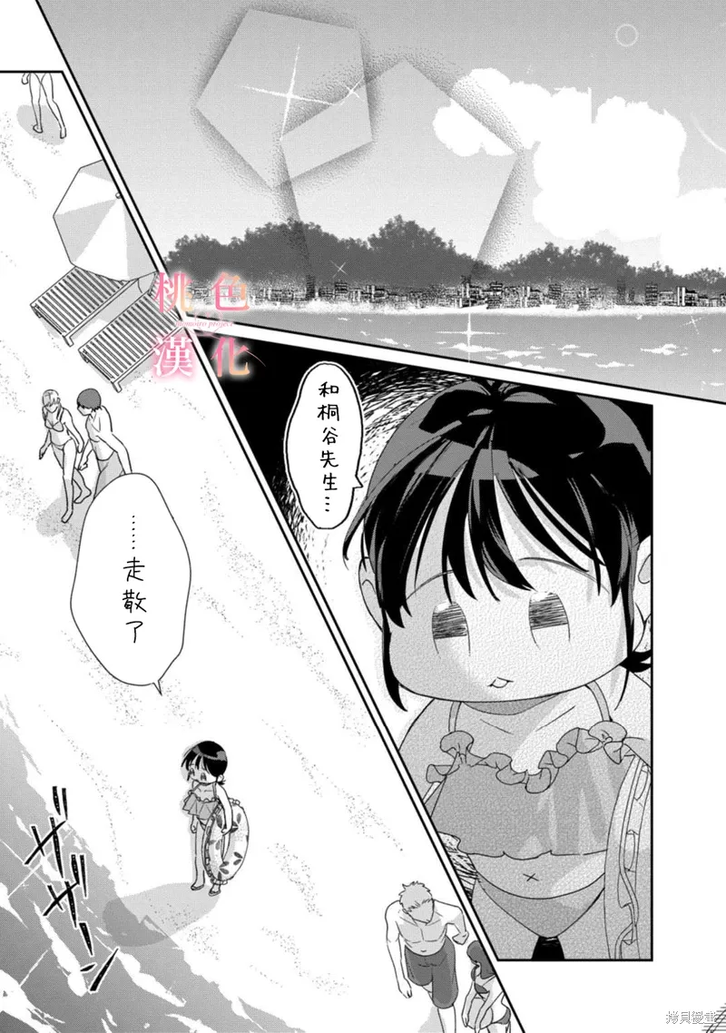 第19话 第4页