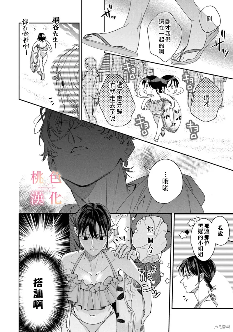 第19话 第5页