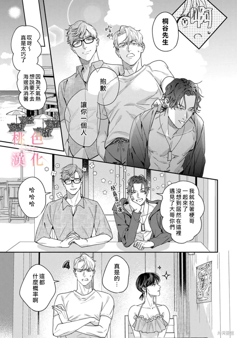 第19话 第8页