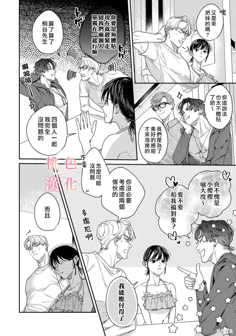 第19话 第9页
