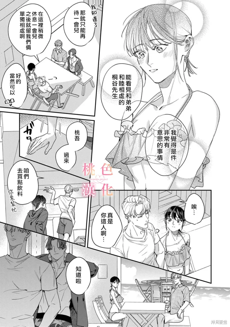 第19话 第10页