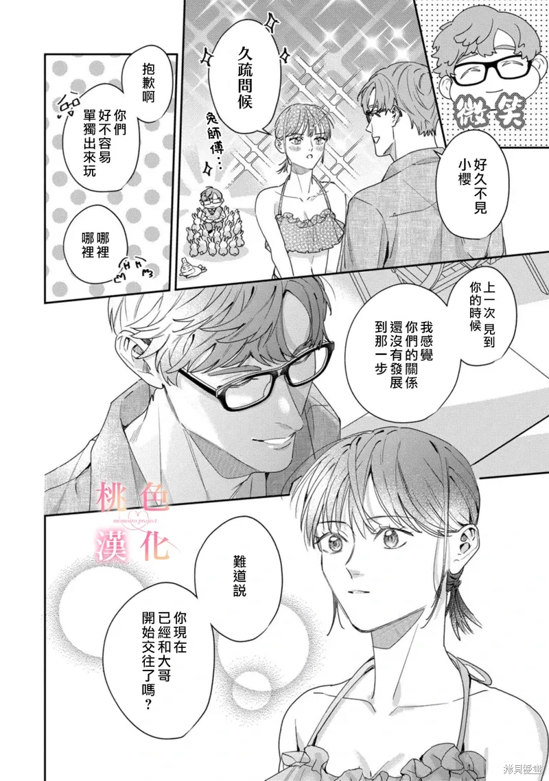 第19话 第11页