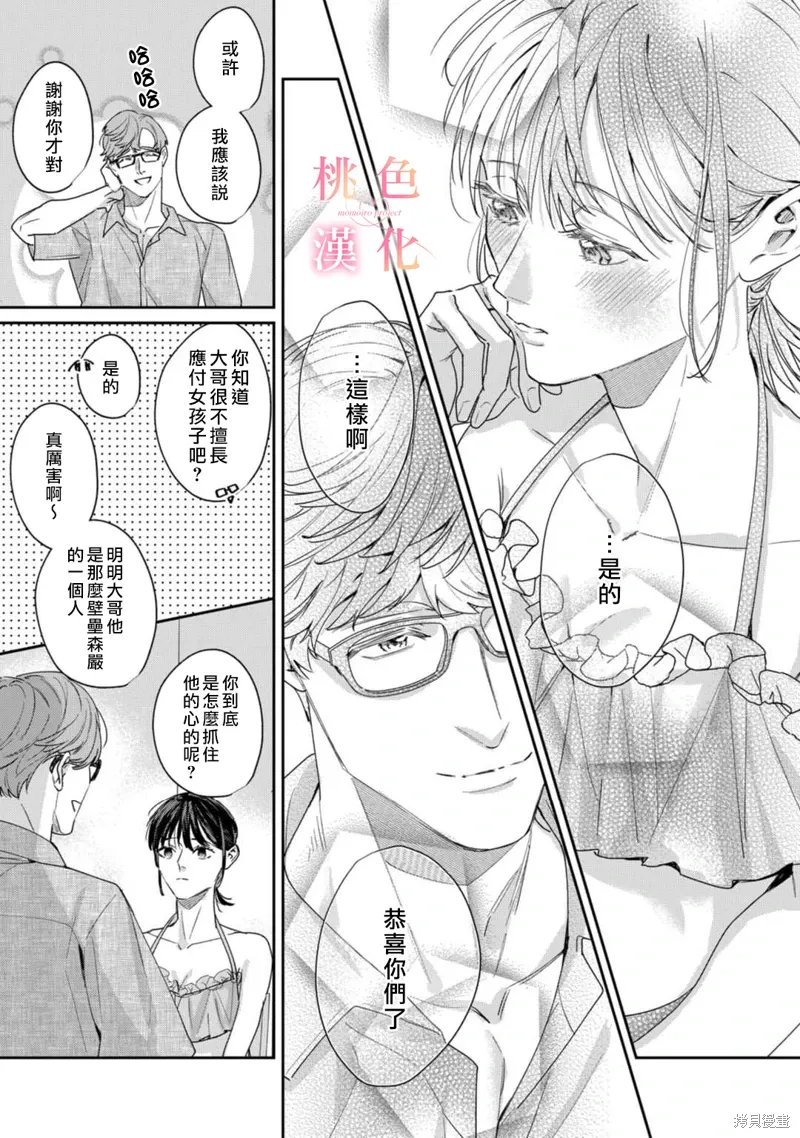第19话 第12页
