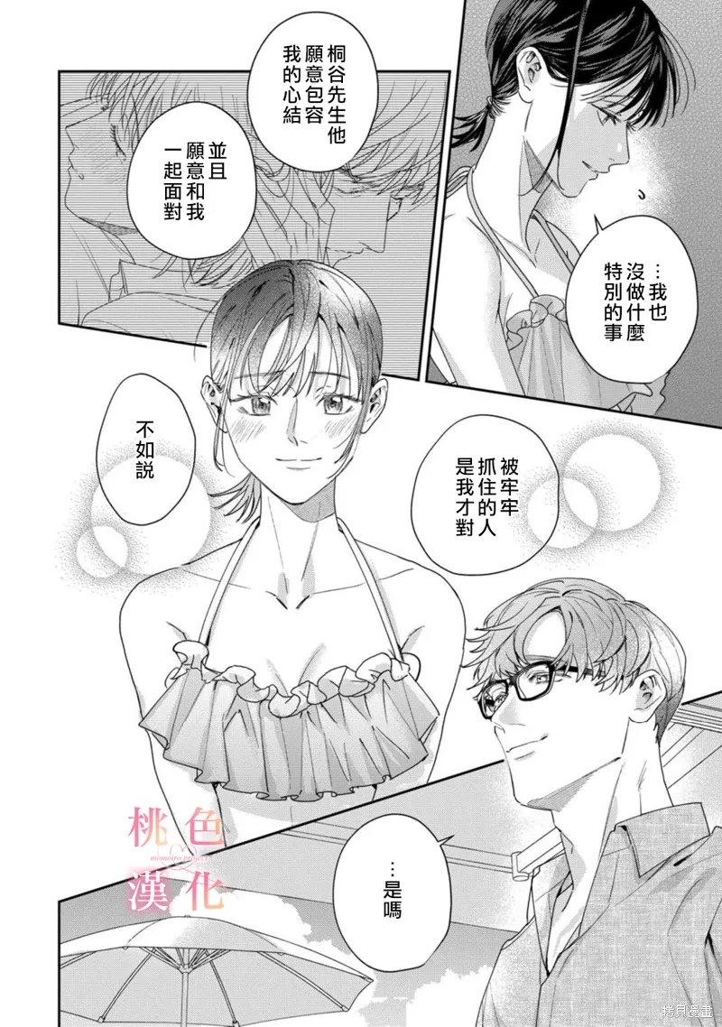 第19话 第13页