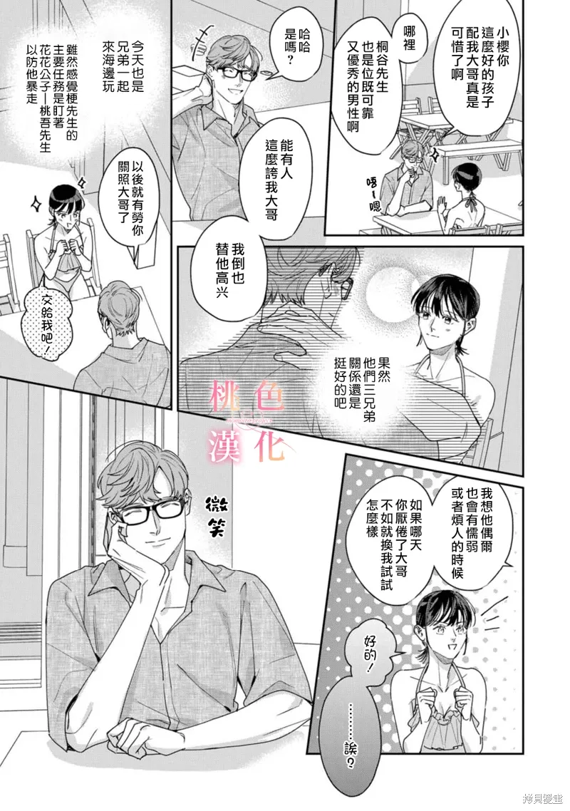 第19话 第14页