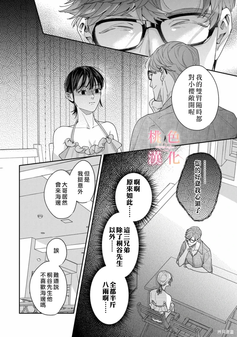 第19话 第15页