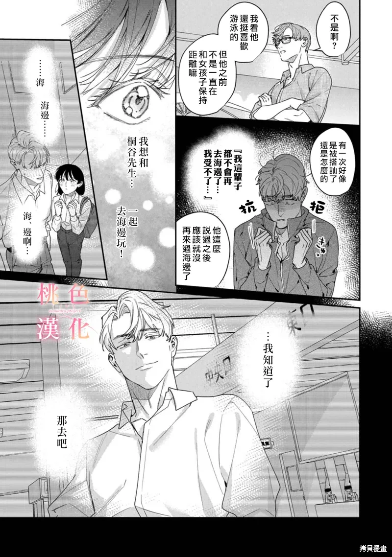 第19话 第16页