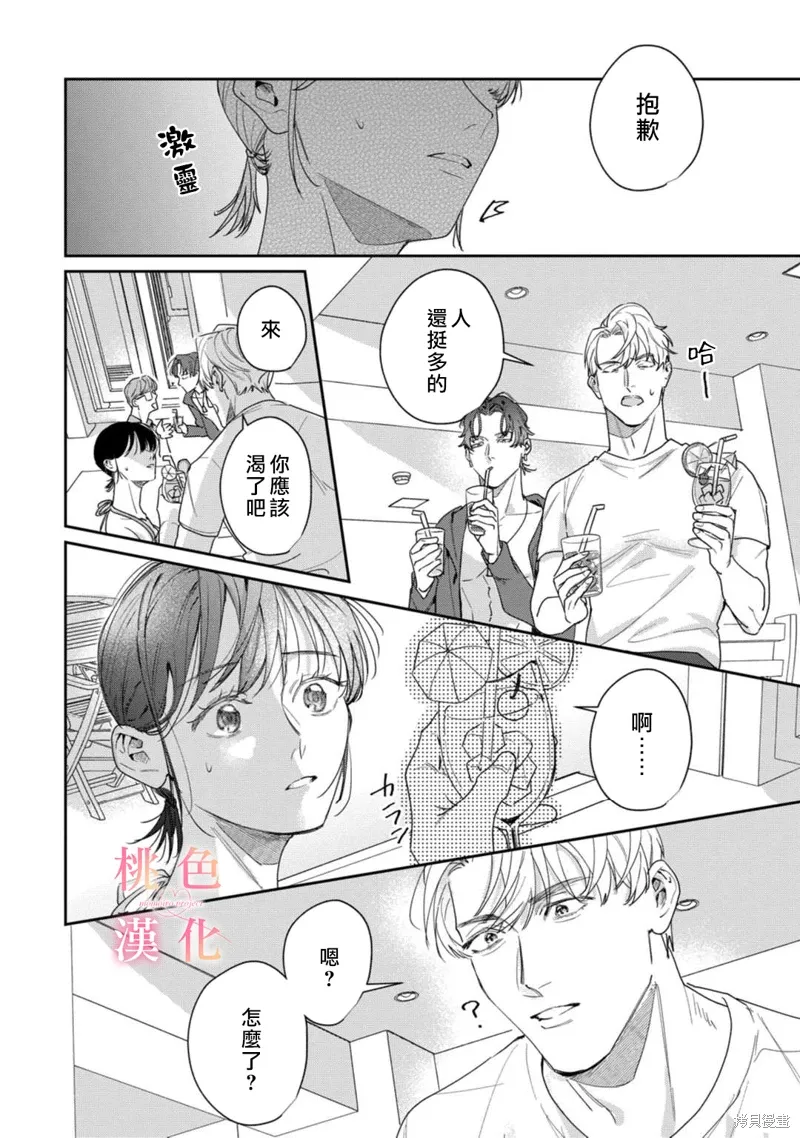 第19话 第17页