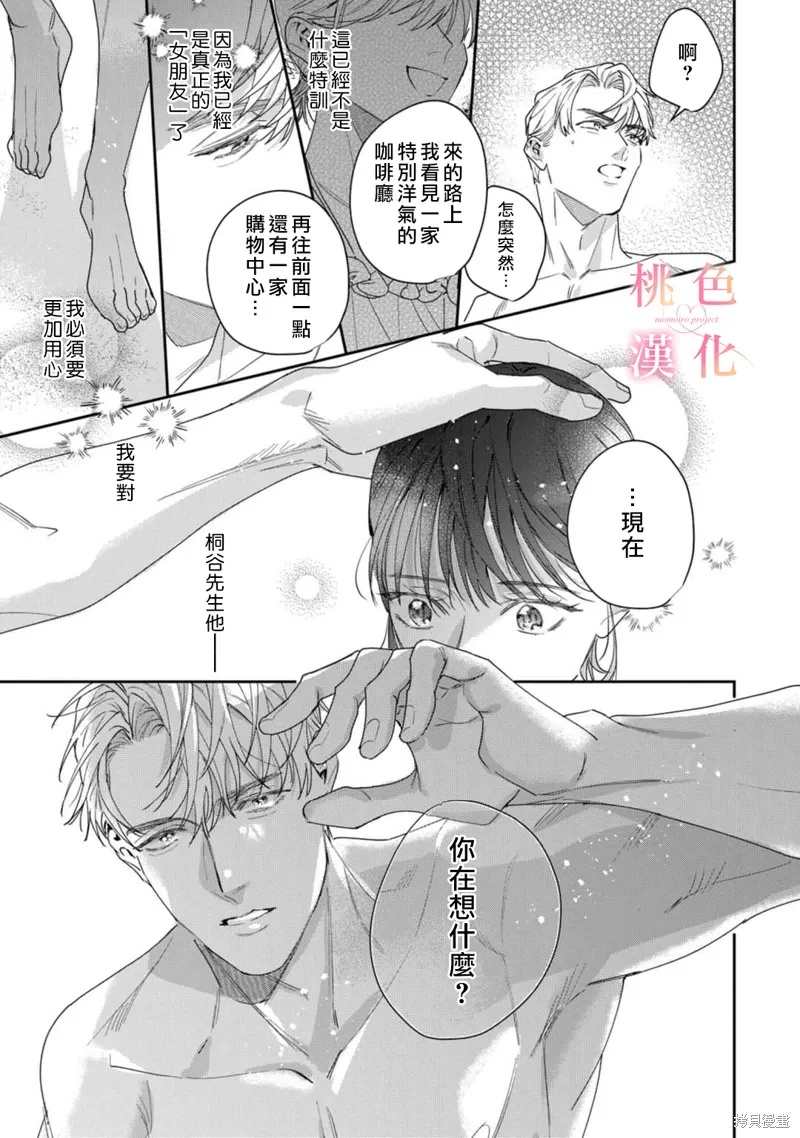 第19话 第20页