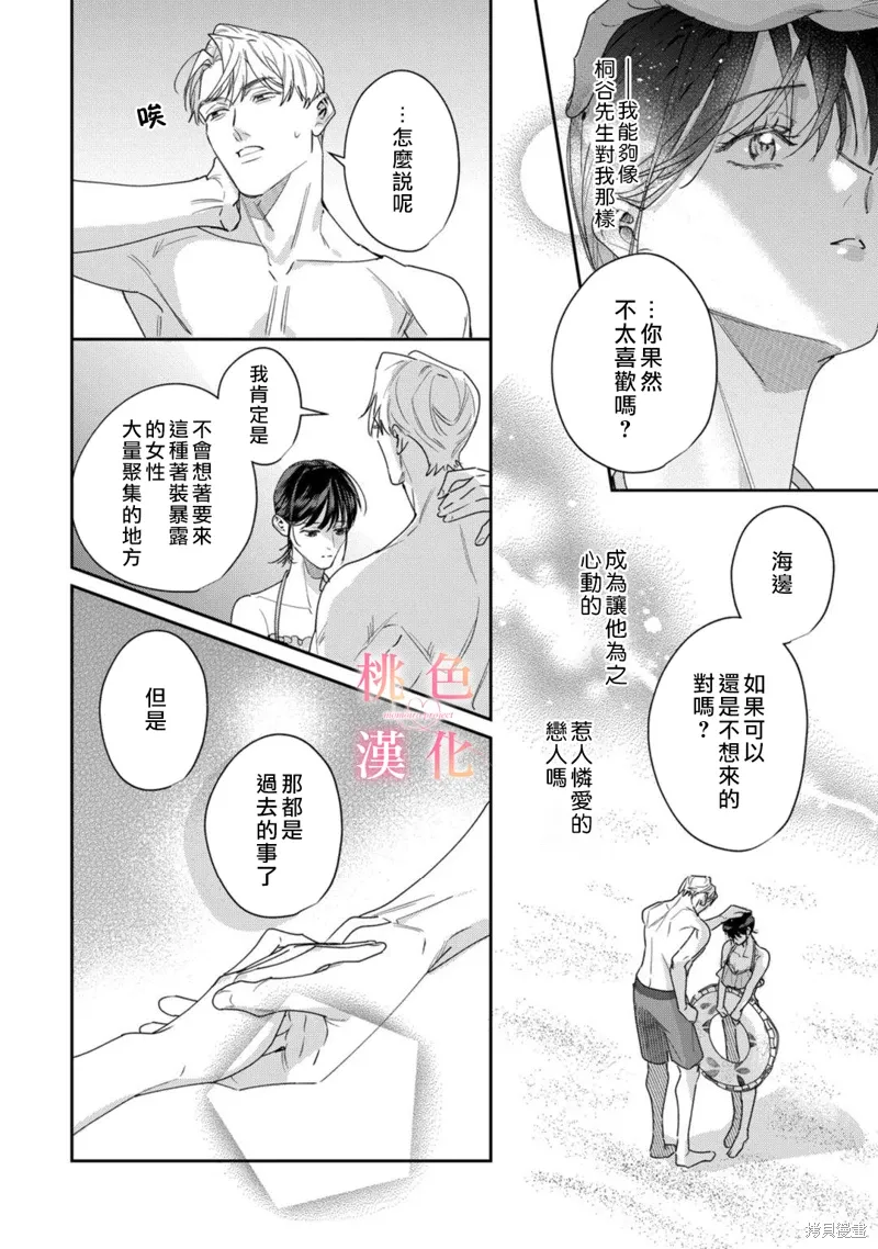 第19话 第21页
