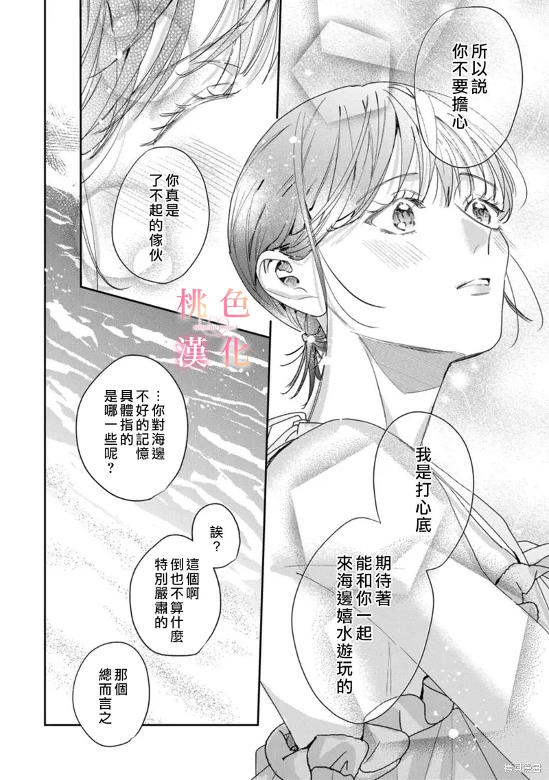 第19话 第23页