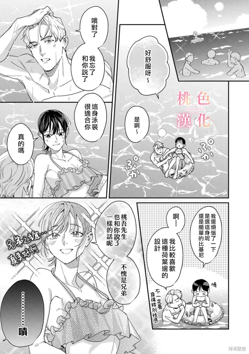 第19话 第26页