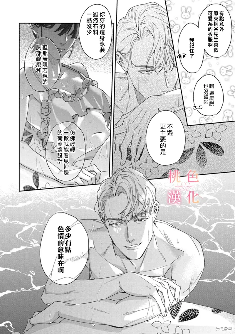第19话 第27页