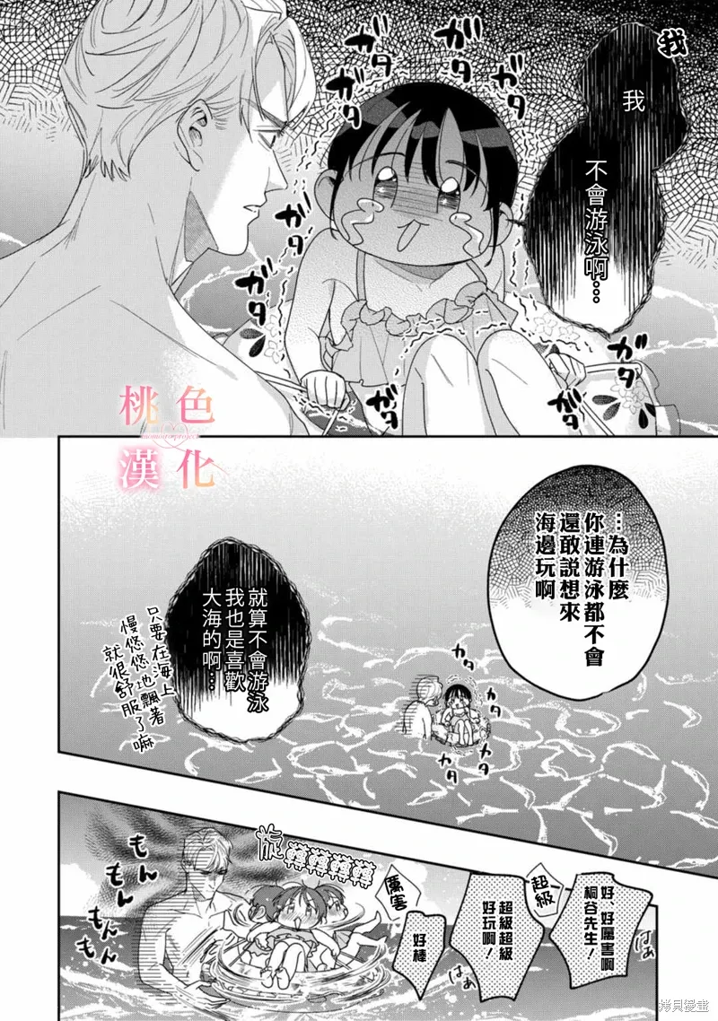 第19话 第31页