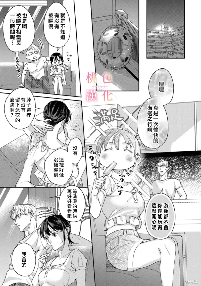 第19话 第32页
