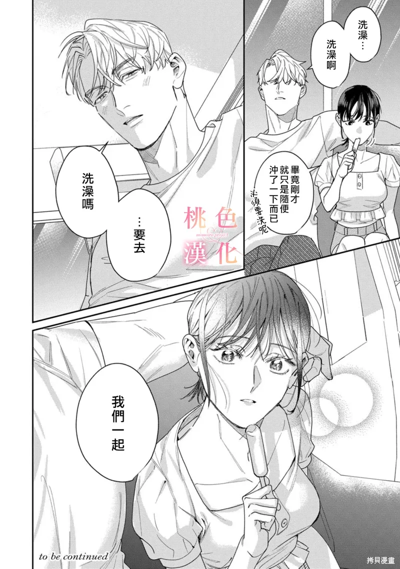 第19话 第33页