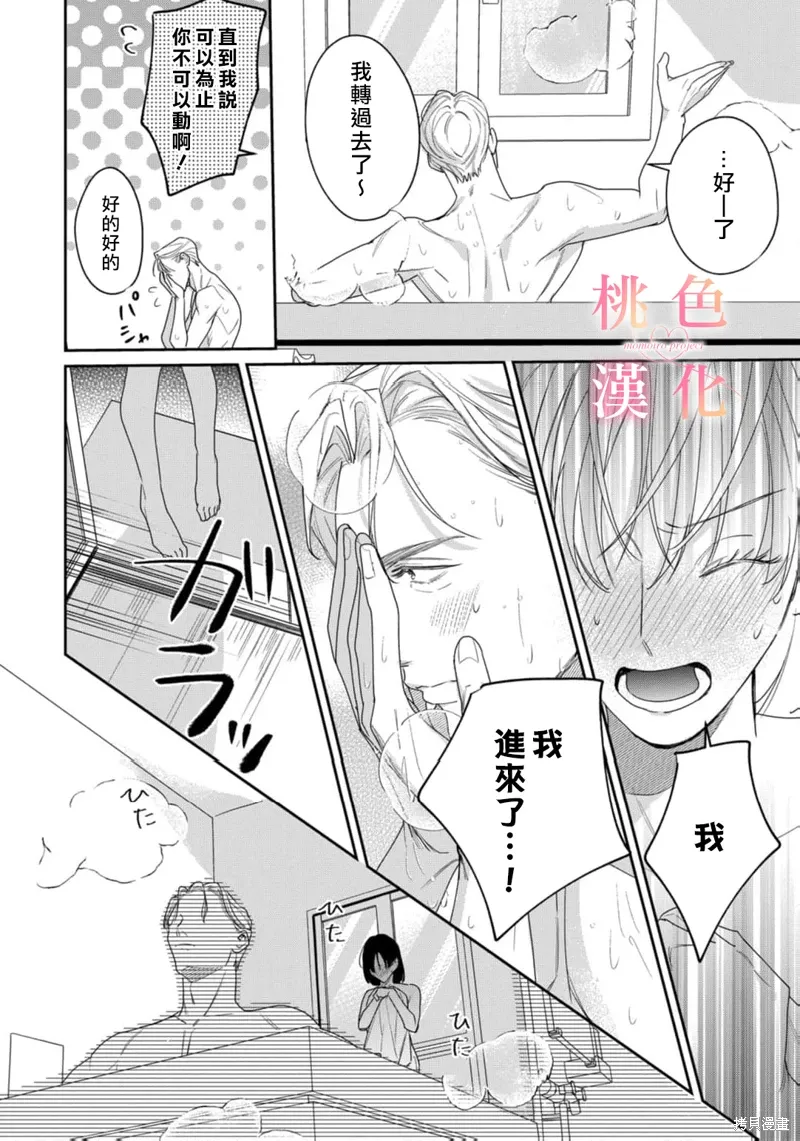 第20话 第5页