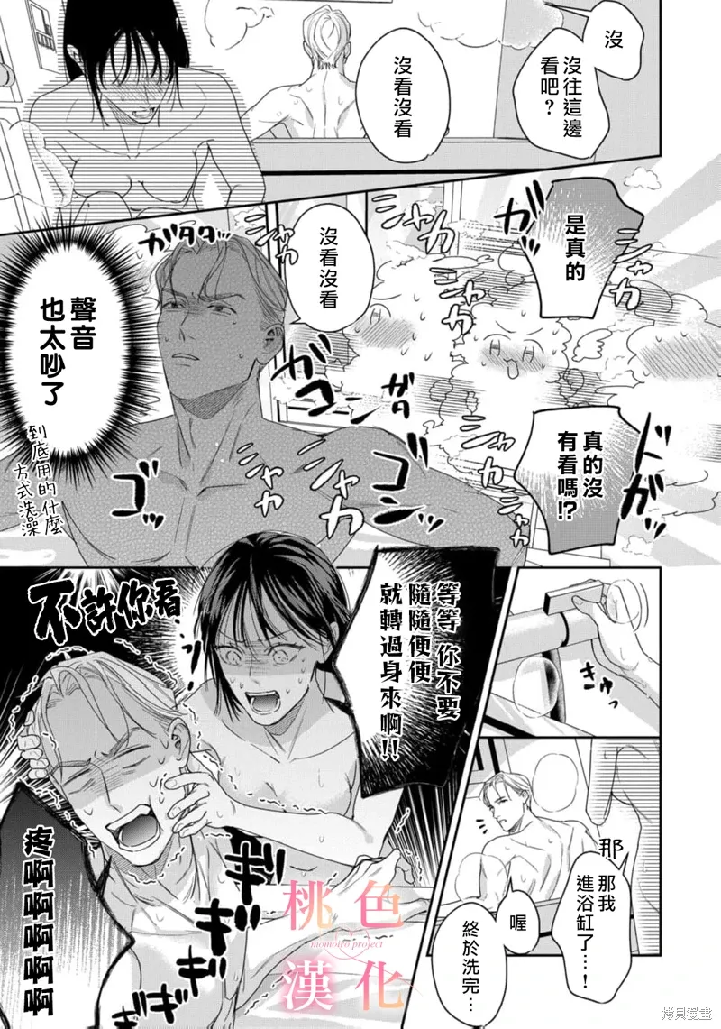 第20话 第6页