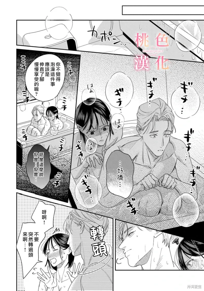 第20话 第7页