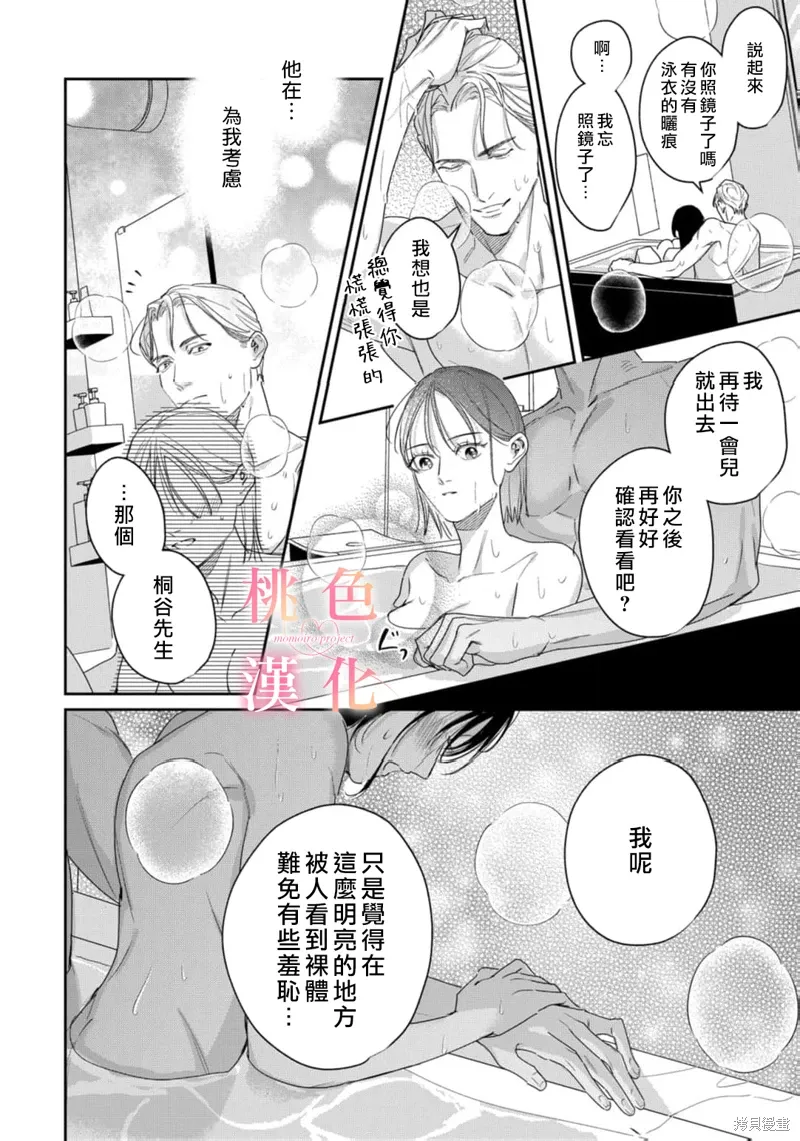 第20话 第9页