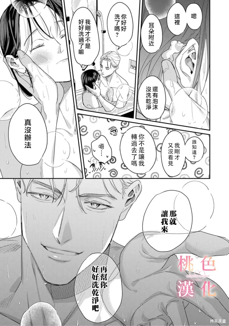 第20话 第12页
