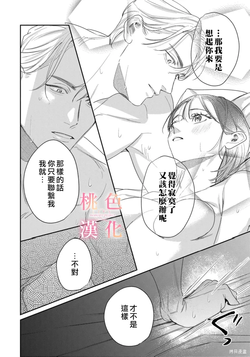 第20话 第23页