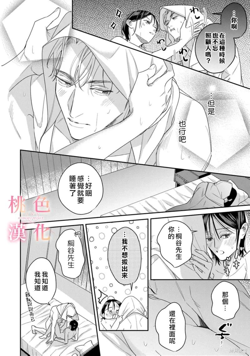 第20话 第27页
