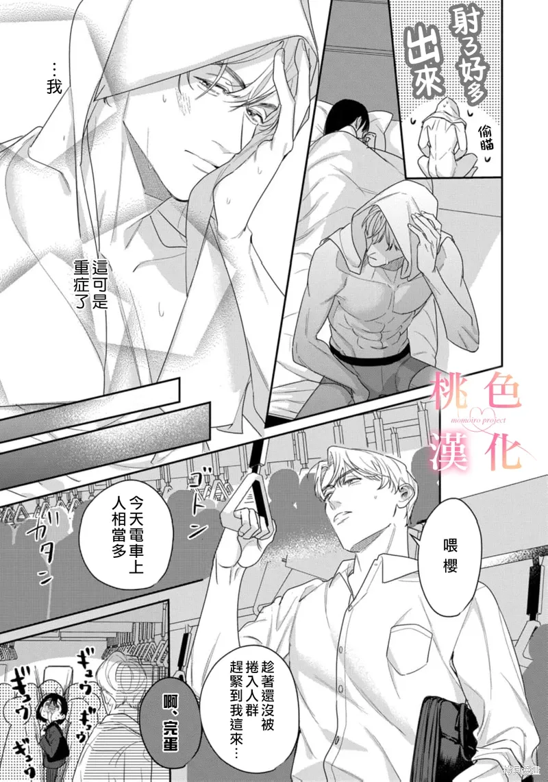 第20话 第28页