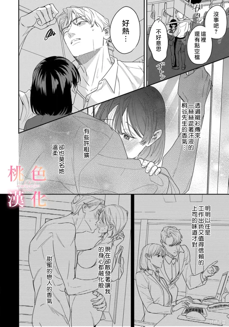 第20话 第29页
