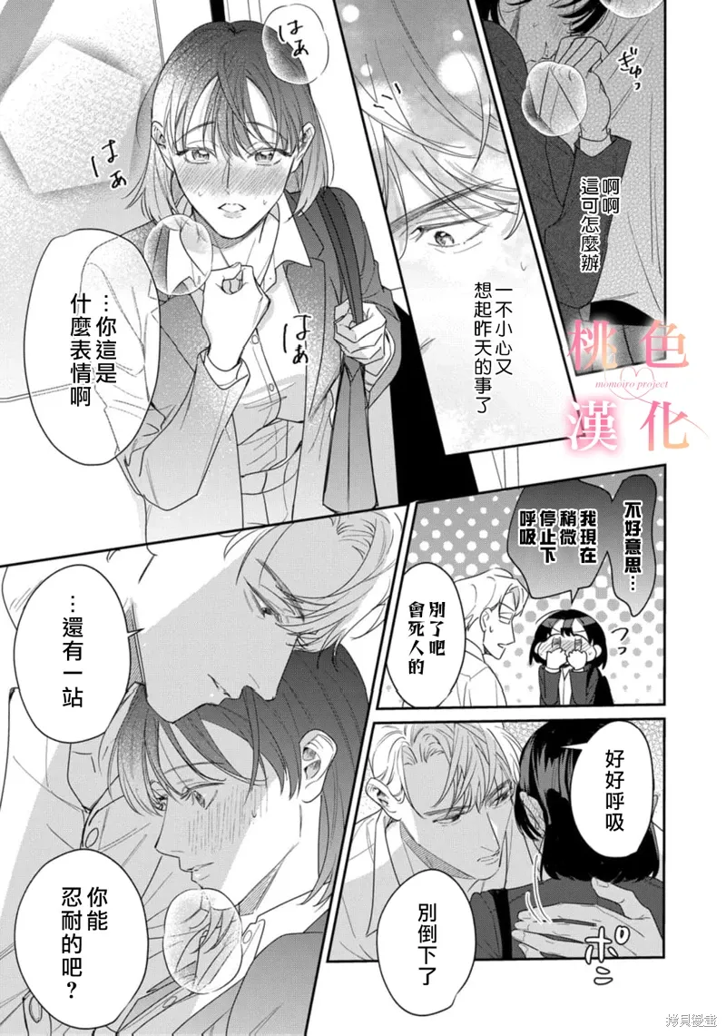 第20话 第30页