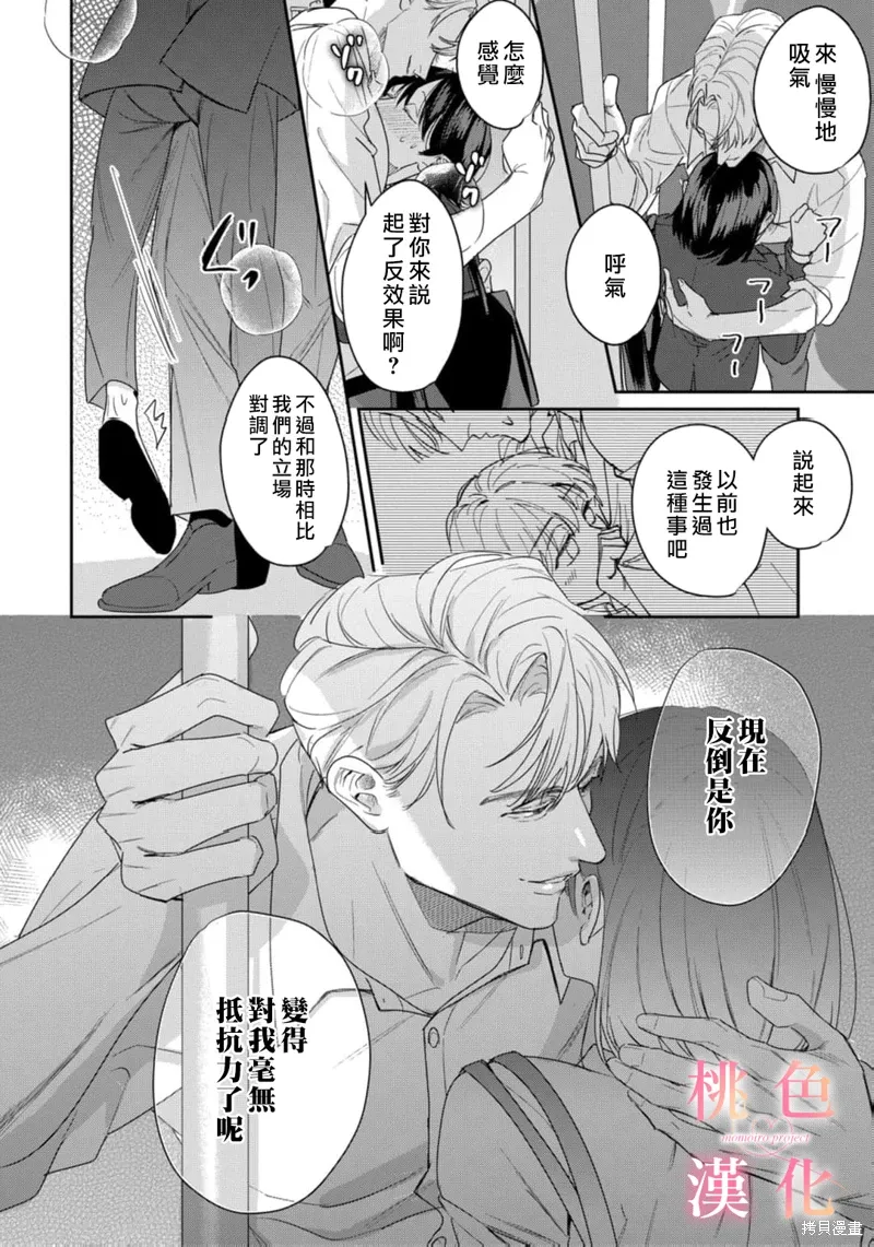 第20话 第31页