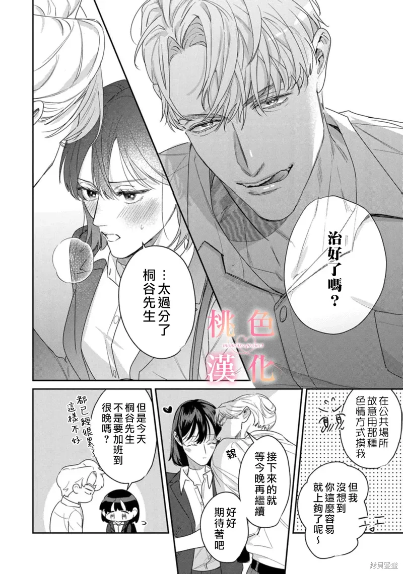 第20话 第33页