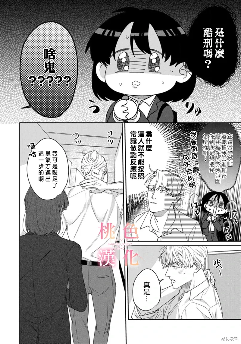 第20话 第35页