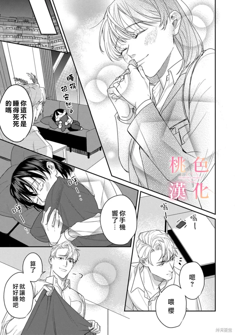 第20话 第36页