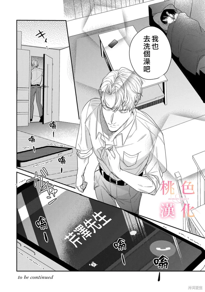 第20话 第37页