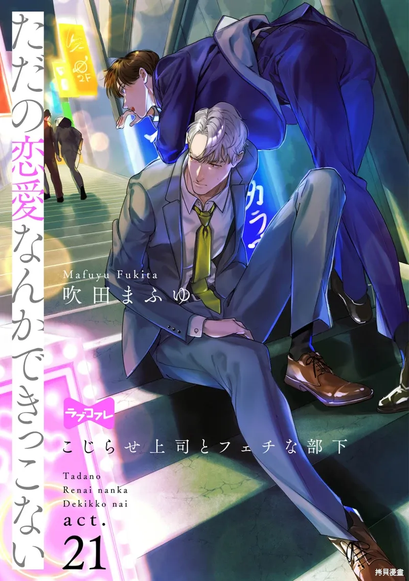 第21话 第1页