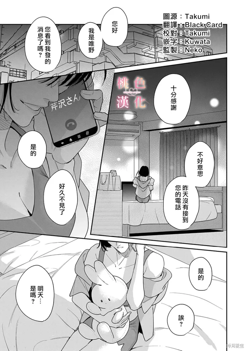 第21话 第2页