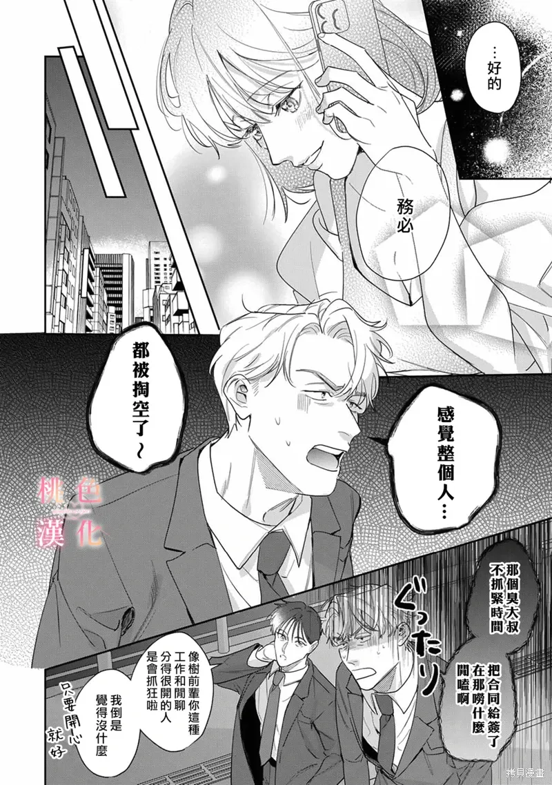 第21话 第3页