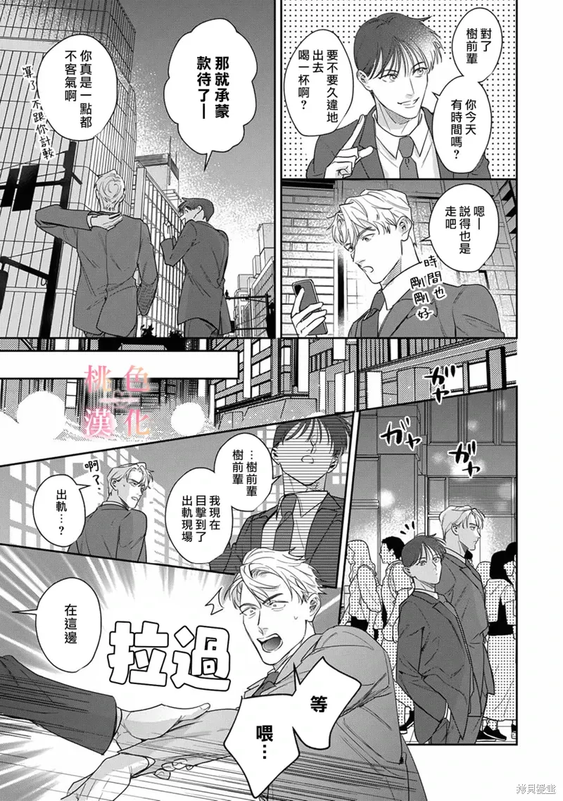 第21话 第4页