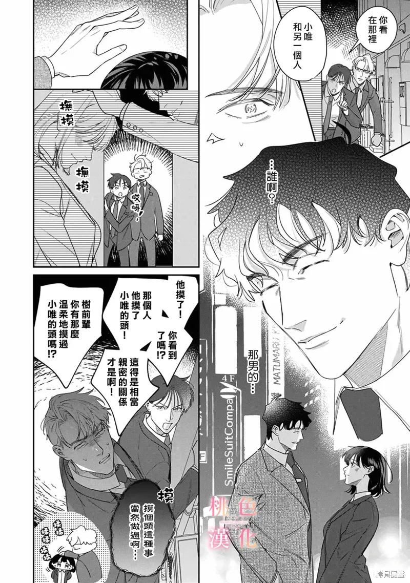 第21话 第5页