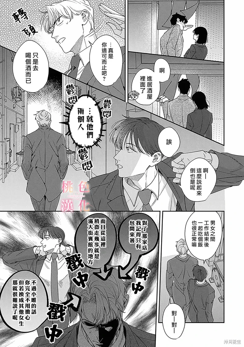 第21话 第6页