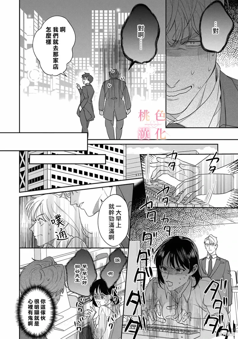 第21话 第7页