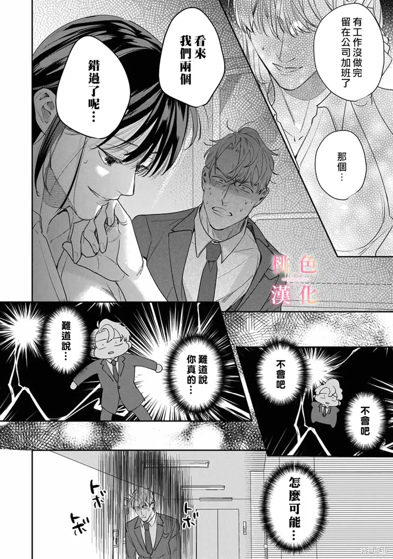 第21话 第9页