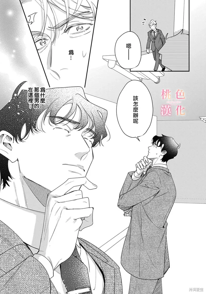 第21话 第10页