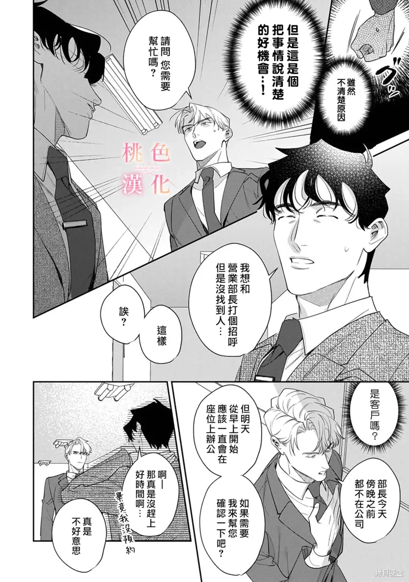 第21话 第11页