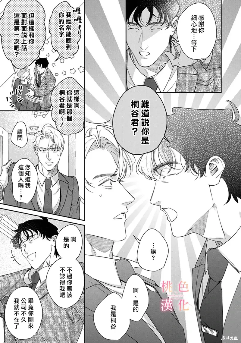 第21话 第12页